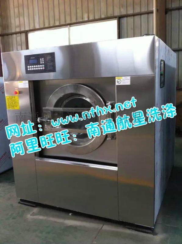 工业洗衣机的厂家--南通航星洗涤机械有限公司-洗涤机械